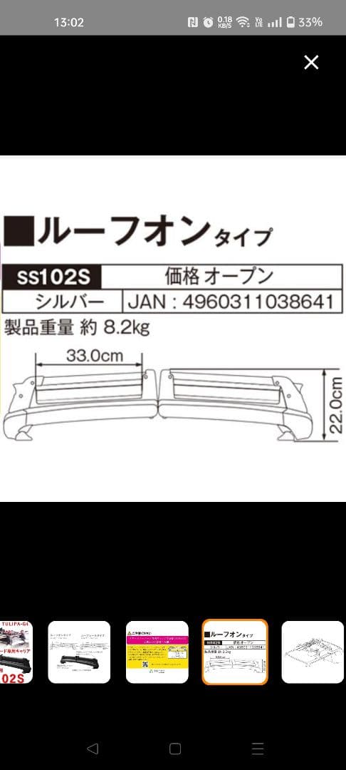 レクサスNX TERZO SS102S スノーボードキャリアEH412ホルダー付