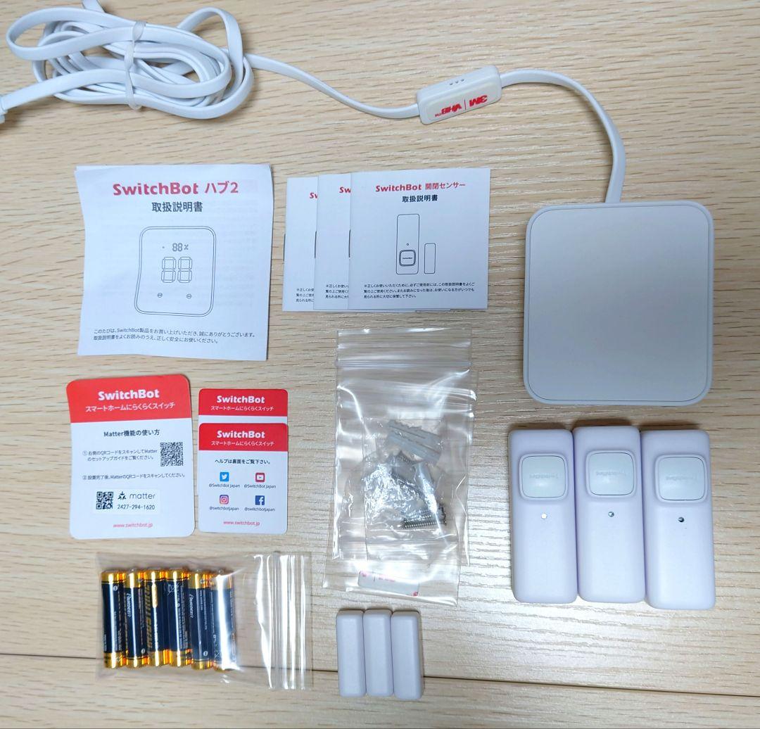 SwitchBot ハブ2 開閉センサースマートリモコンセット 4点