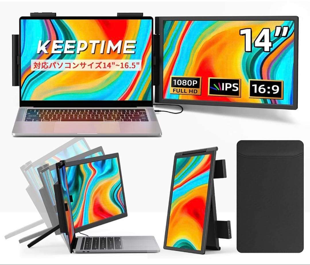 KEEPTIME デュアルディスプレイ ダブルモニター