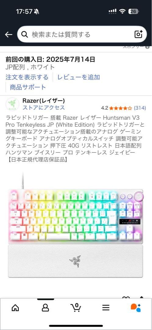 キーボード Razer Huntsman V3 Pro Tenkeyless JP