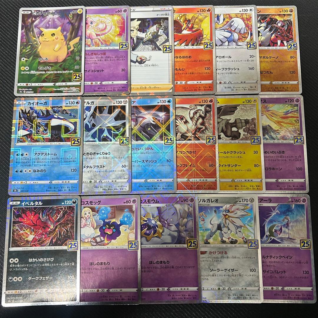 ポケモンカード　25th スクエアミラー　コンプリート　17種