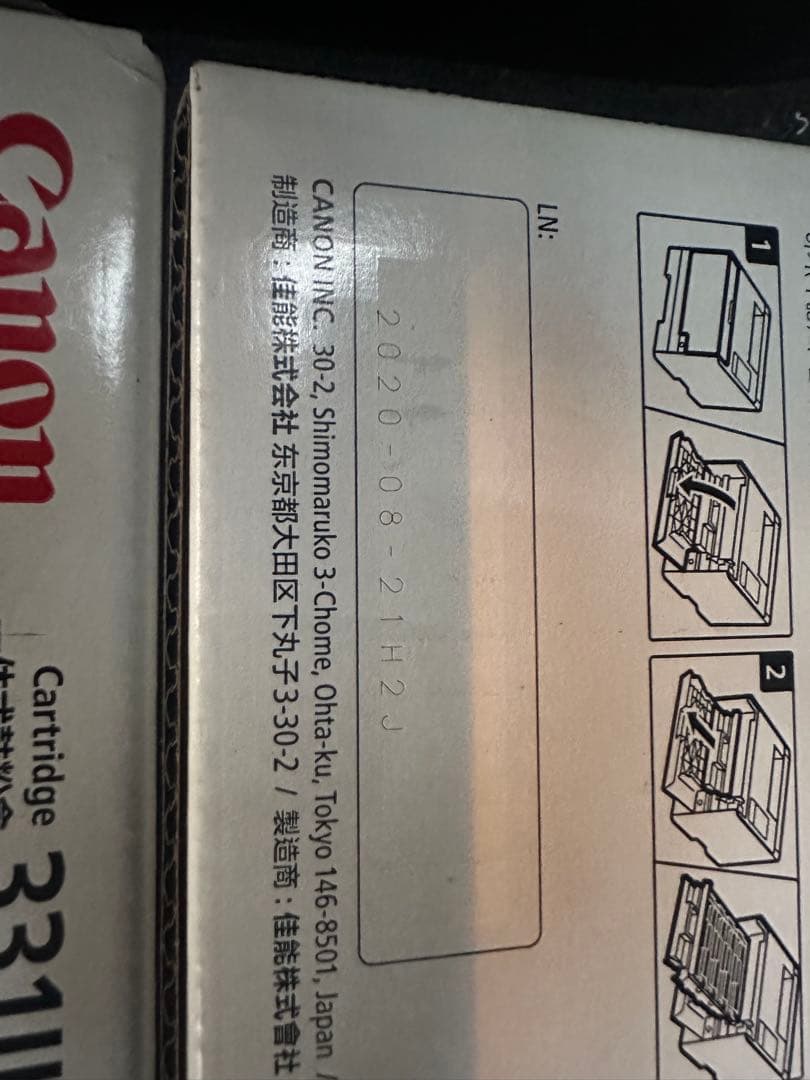 Canon 331 II トナーカートリッジ 2個セット