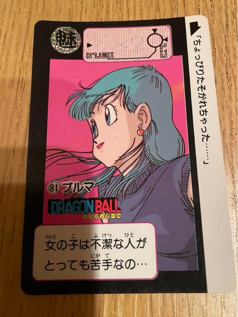 ドラゴンボールカード DRAGON BALL Collectible card No.81 Bulma