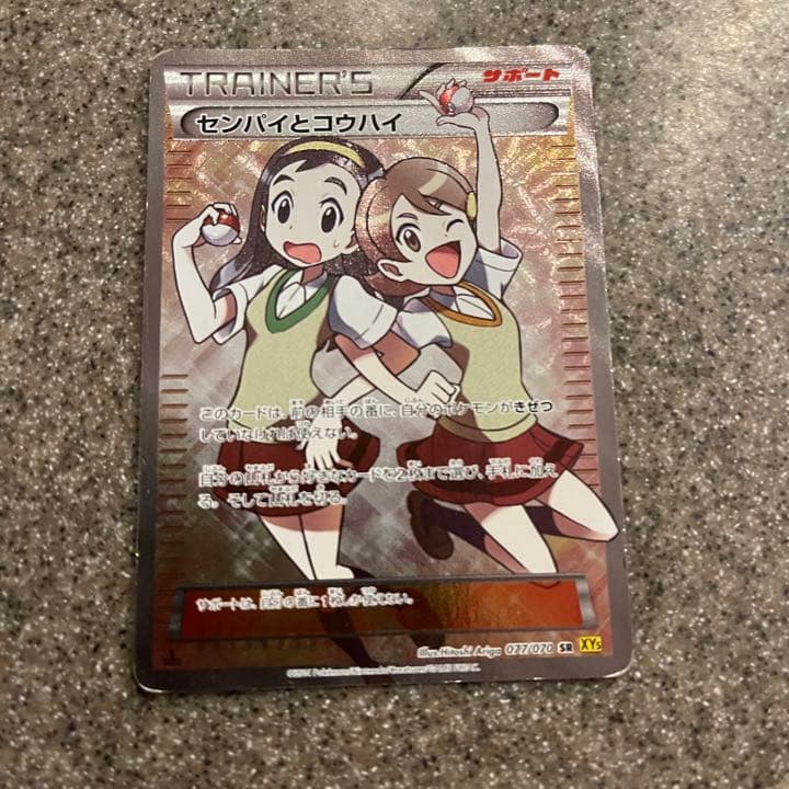 ポケモンカードゲーム センパイとコウハイ with スリーブ2つ