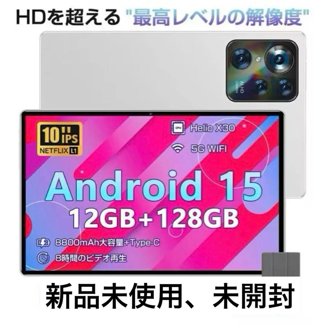 【新品】10.1インチ Android 15 タブレット 12GB+128GB