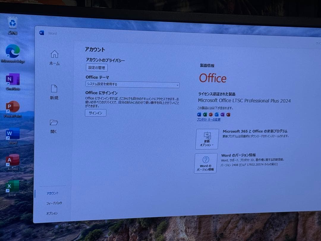 WIN11pro Office 2024 認証済Core i7 SSD搭載