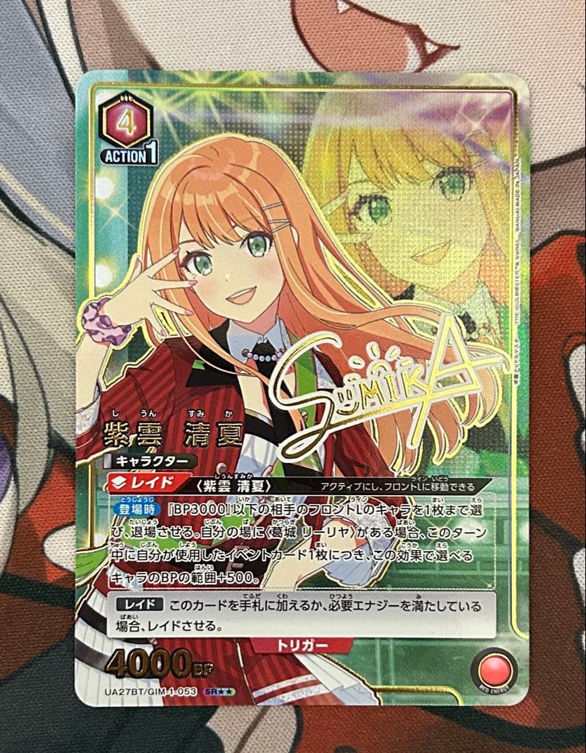 紫雲清夏 SR パラレル ユニオンアリーナ ユニアリ