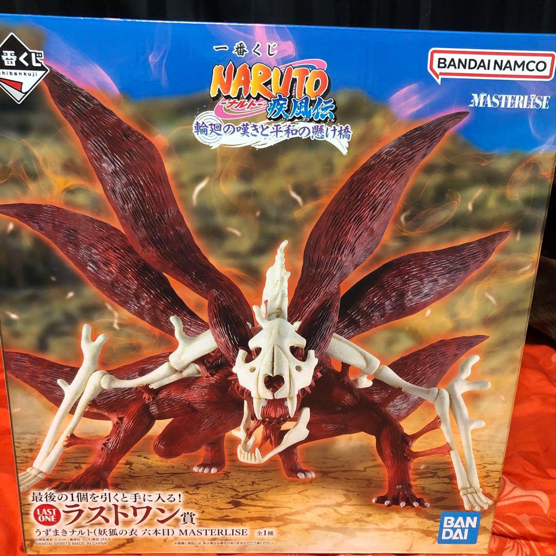 NARUTO ナルト 一番くじ ラストワン賞　 フィギュア　その他色々