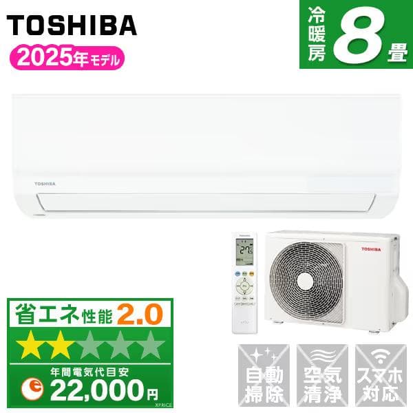 ☆新品☆取付工事込み☆東芝2025年8畳取外し廃棄込み神奈川東京千葉埼玉静岡