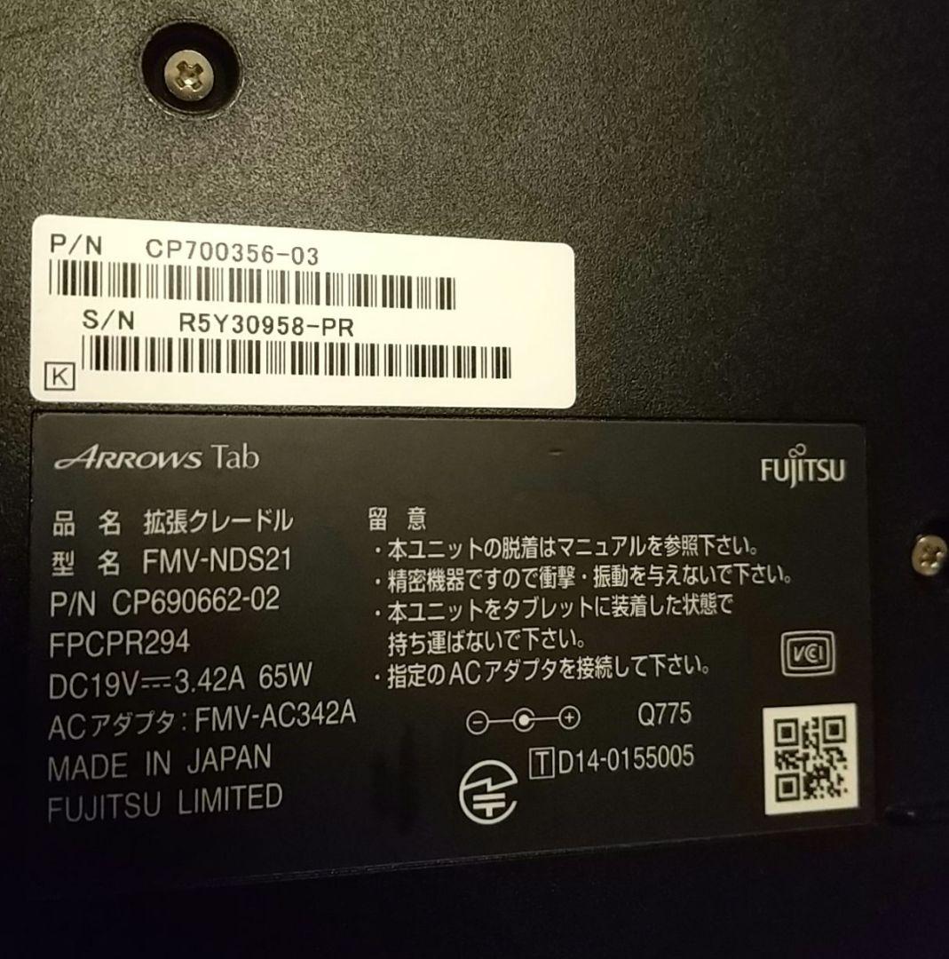 富士通 Q737/r i7-7600u タブレットPC /クレードル/訳あり