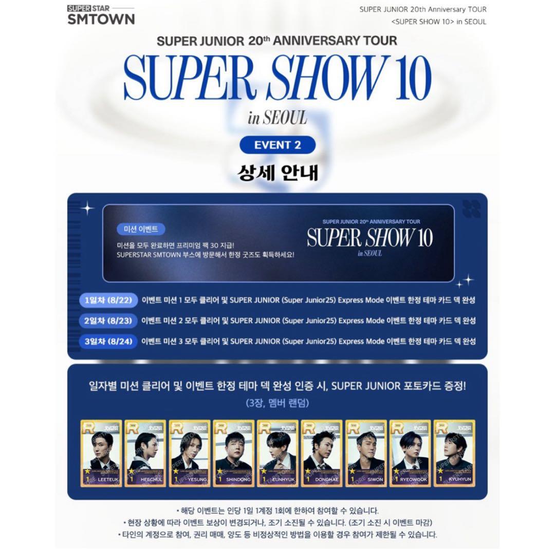 ドンヘ　SUPERSTAR SM トレカ　 SUPER JUNIOR