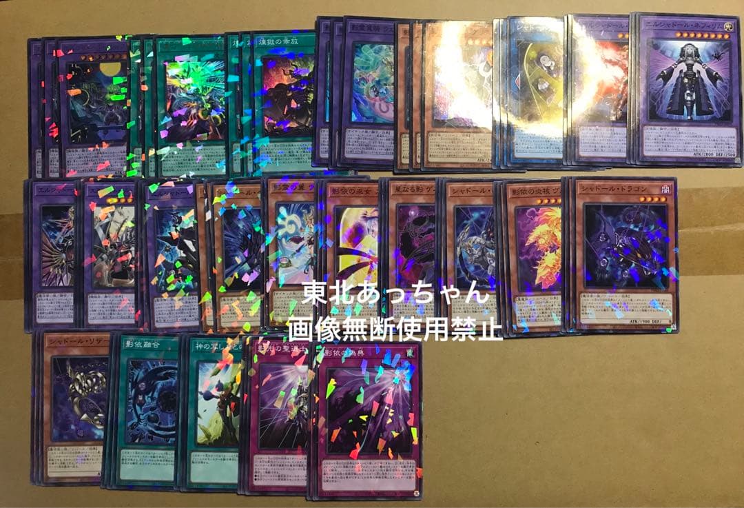 遊戯王 ターミナル・ワールド 3 シャドール URP・SRP・NP 各3枚セット
