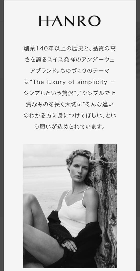 新品未使用タグ付　HANROハンロ　キャミソール　70C ブラック