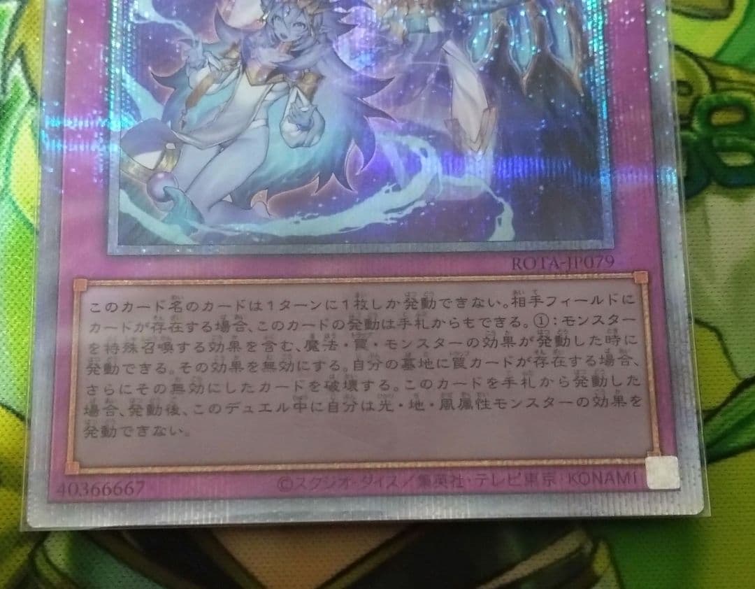 タ*ク様 霊王の波動　ドミナス・インパルス　25th クオシク