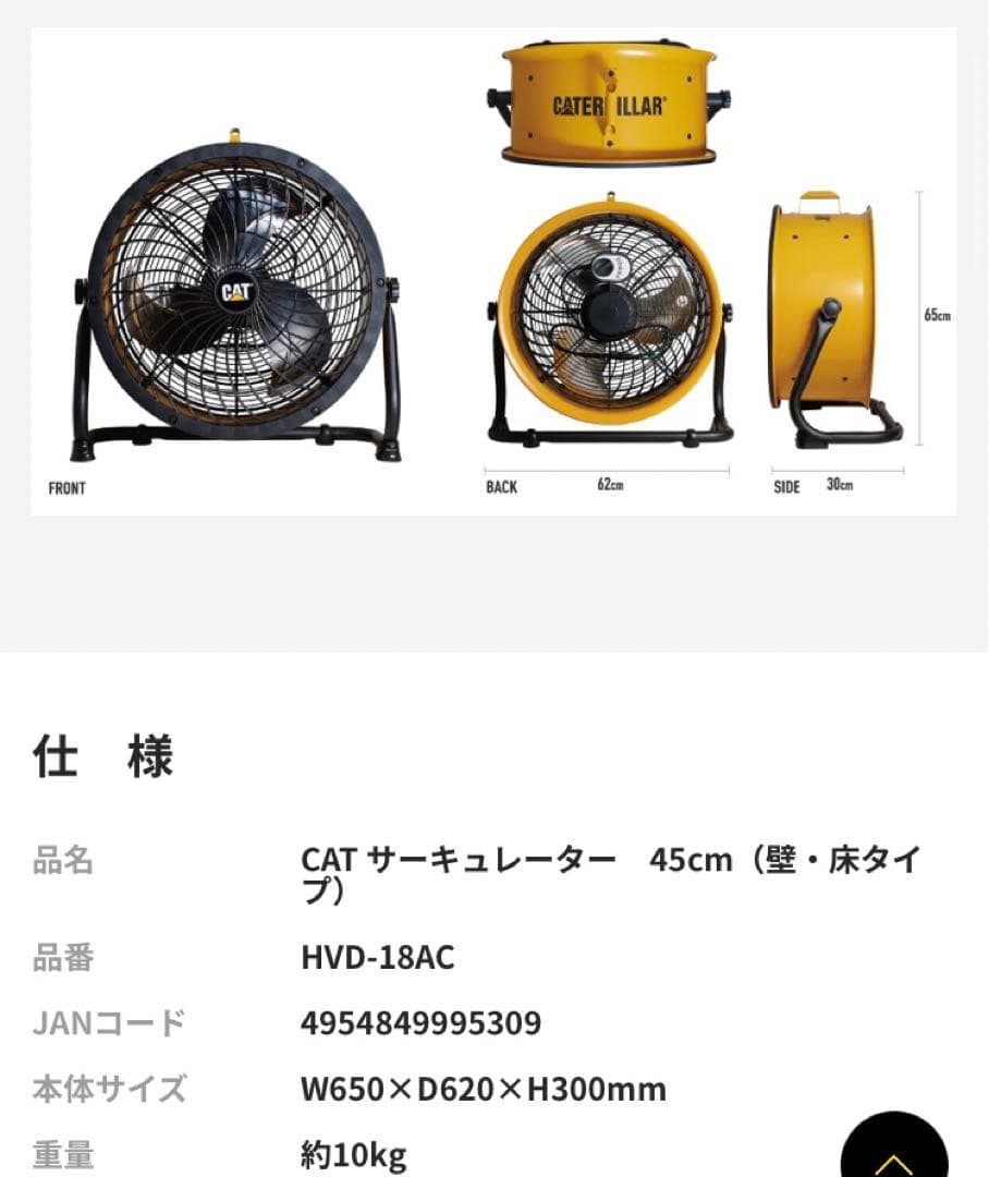 CATERPILLARキャタピラー サーキュレータ-45cm業務用扇風機 工場扇