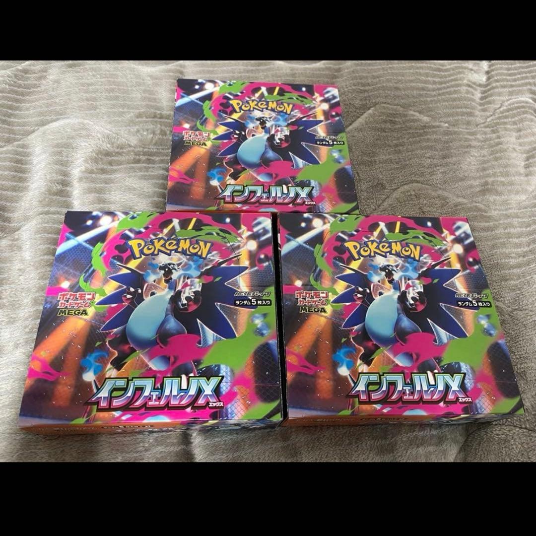 インフェルノX 3BOX ペリペリあり　説明文必読