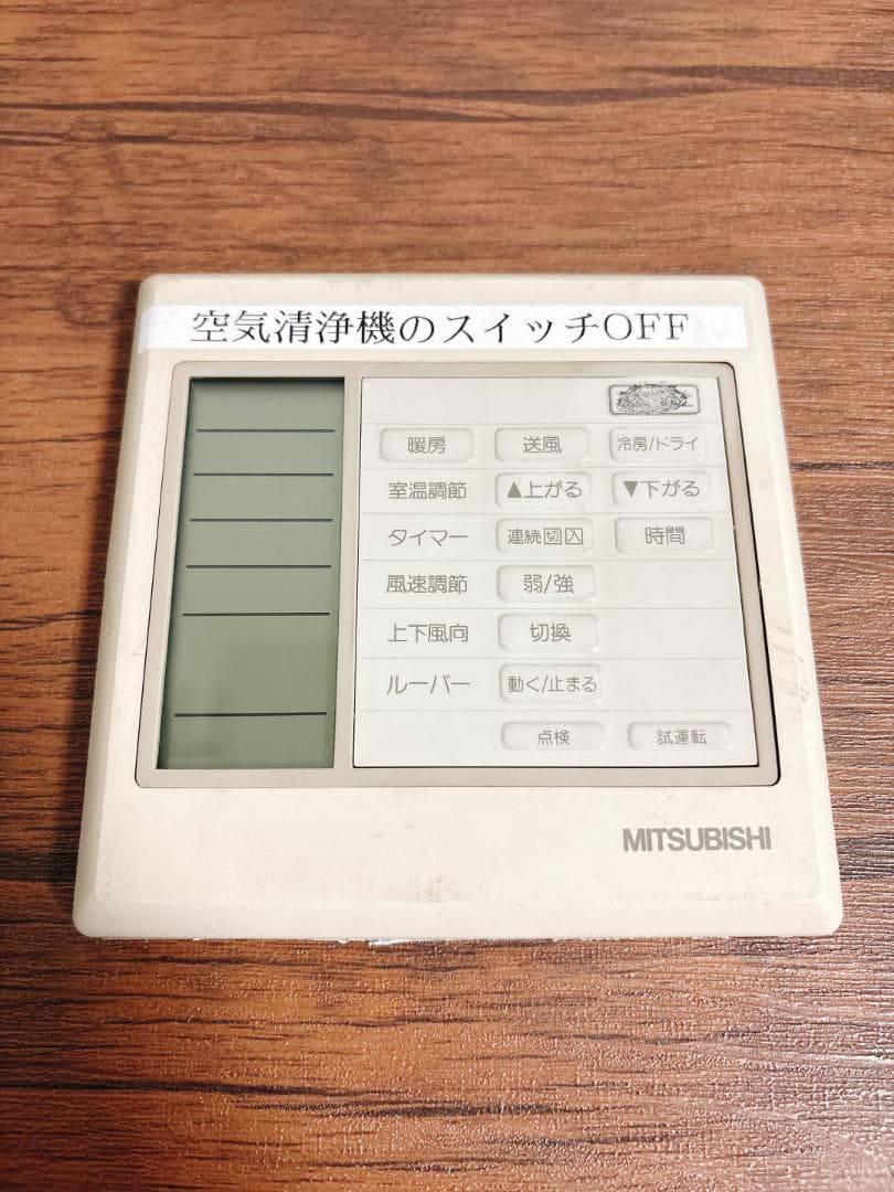 MITSUBISHI 三菱 業務用エアコンリモコン PAR-H250K 中古品