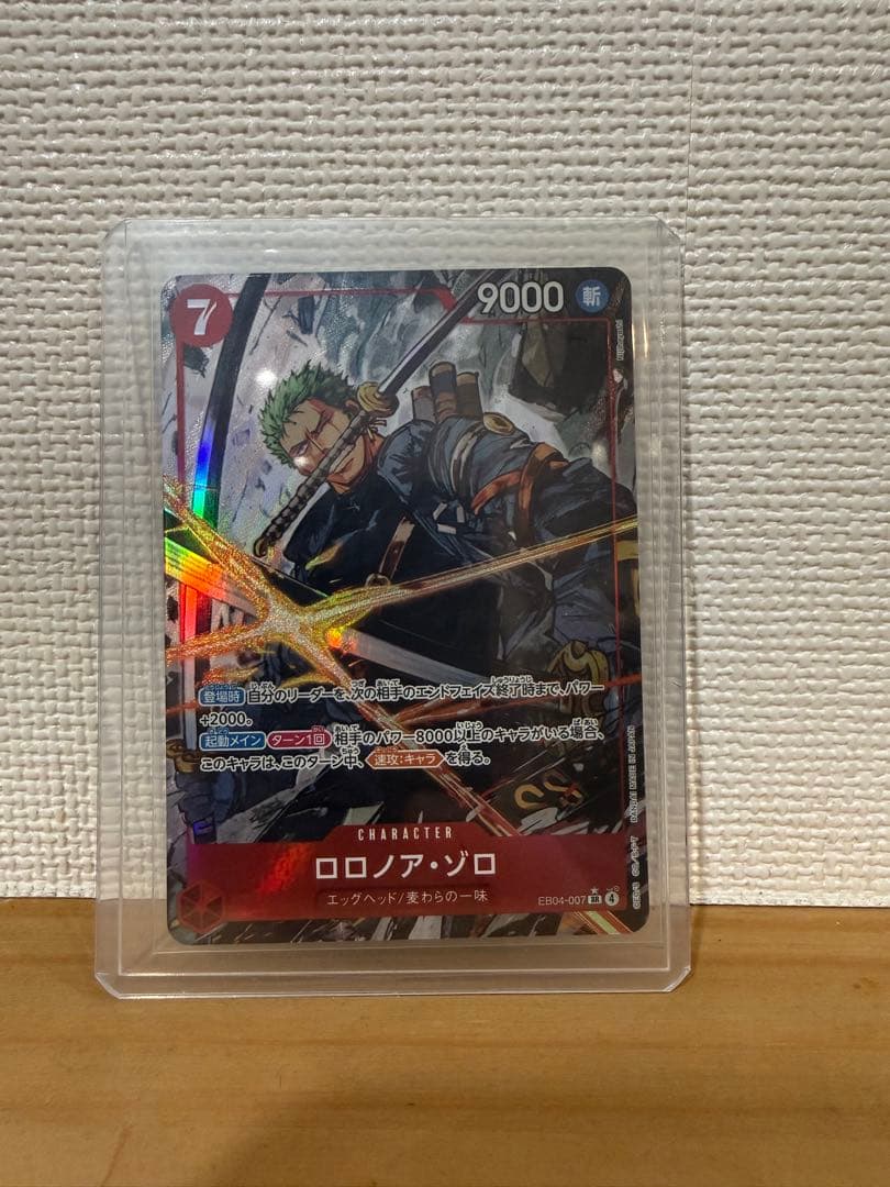 EGGHEADCRISIS EB04ロロノア・ゾロ パラレル