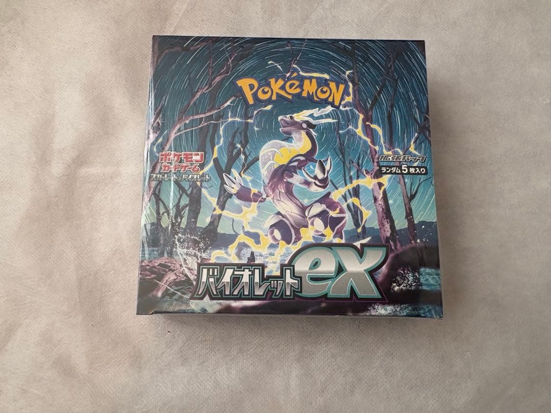 バイオレットex boxシュリンク付き