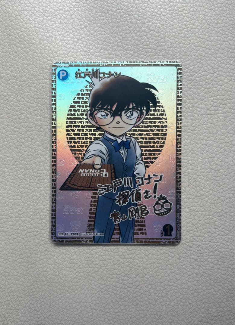 名探偵コナントレーディングカードゲーム 江戸川コナン SEC 箔押しサイン