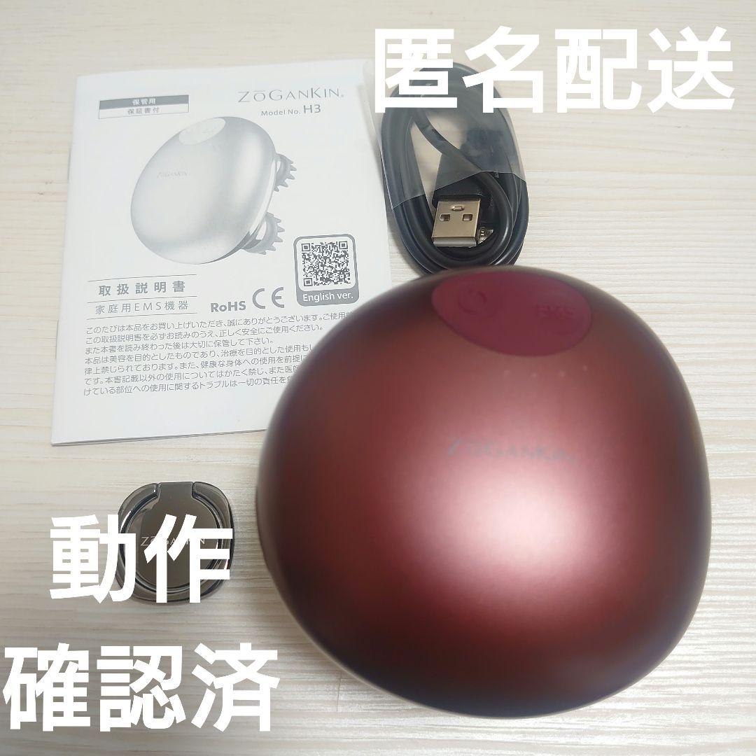 【美品】ZOGANKIN ゾーガンキンスカルプ 美顔器