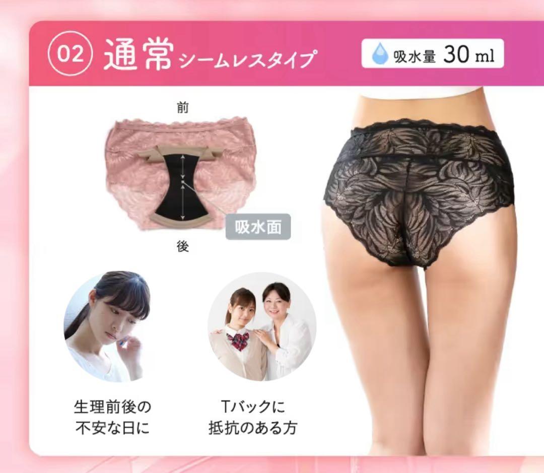 モモフル 吸水ショーツ XL デイリーブラセット 新品 未使用 まとめ売り