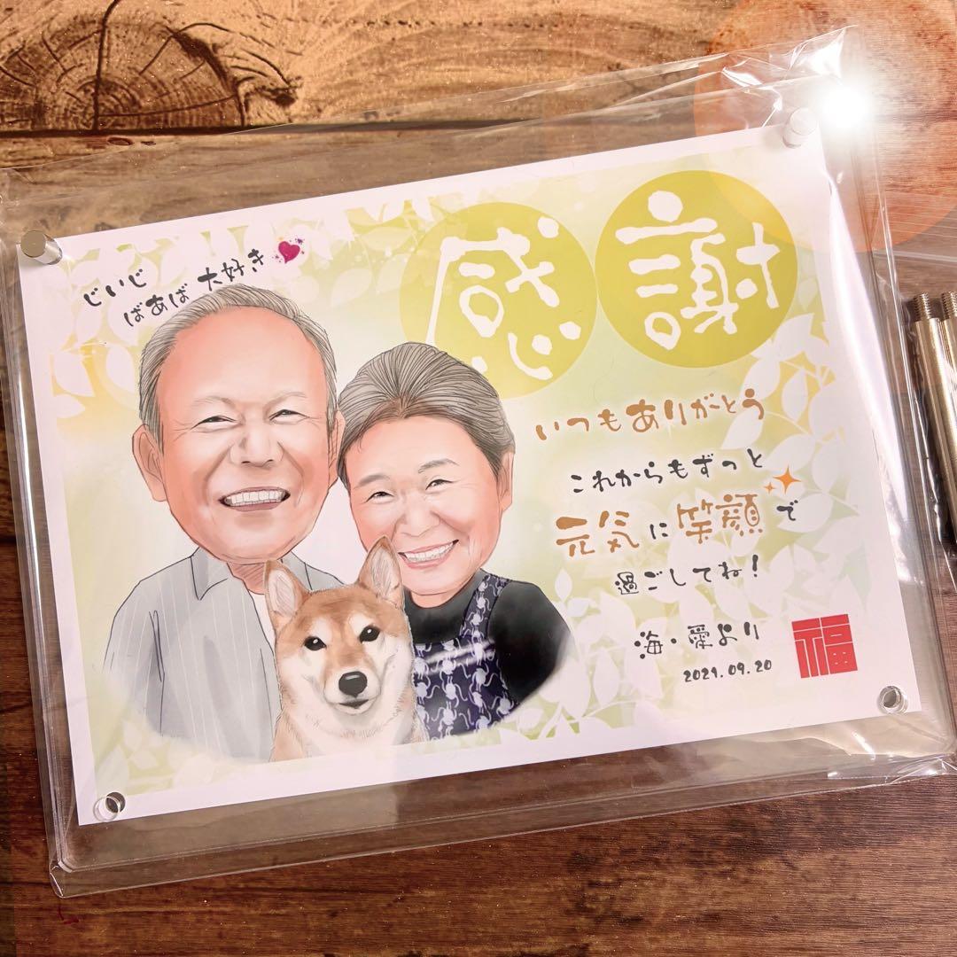 じゅん 似顔絵ギフト制作