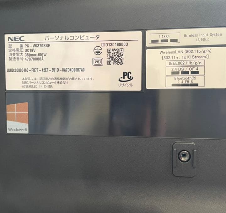 2012年モデル  NEC テレビ付きPC