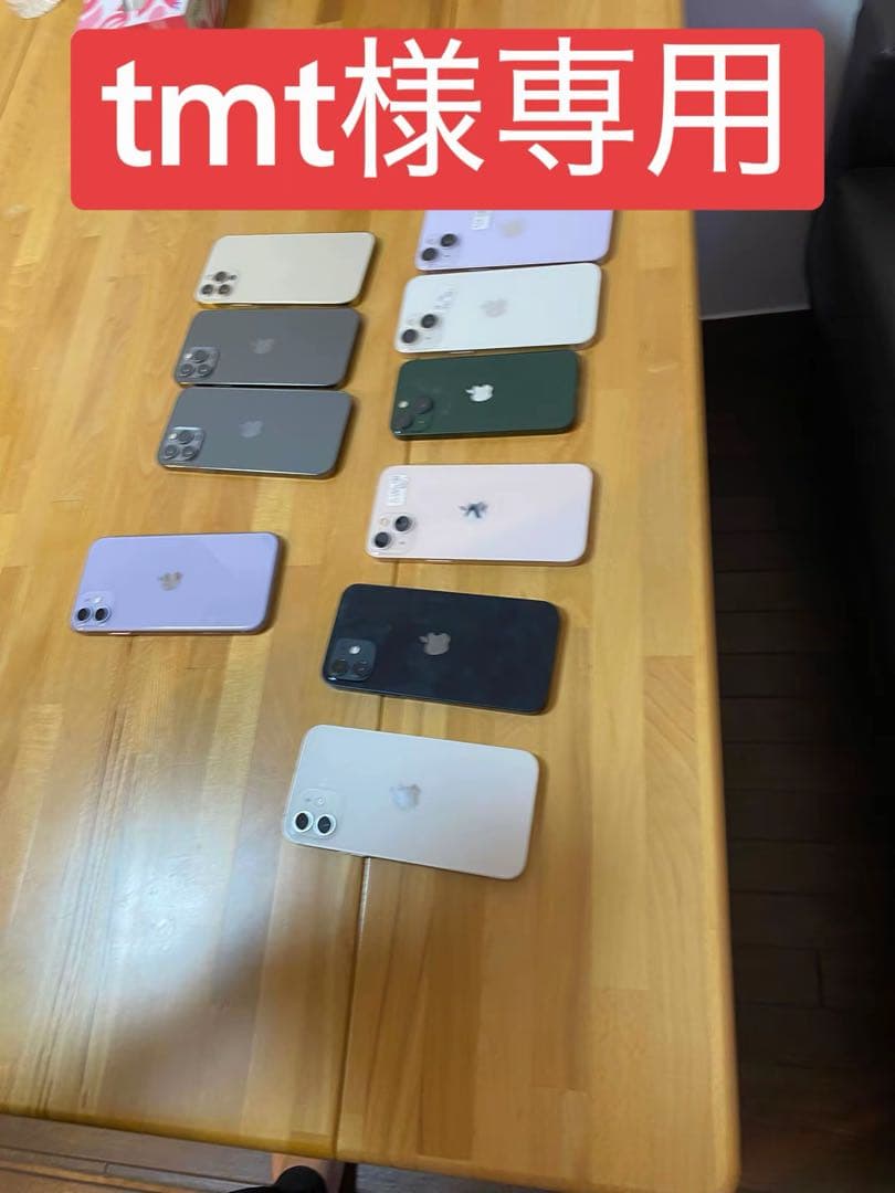 スマートフォン本体 tmt