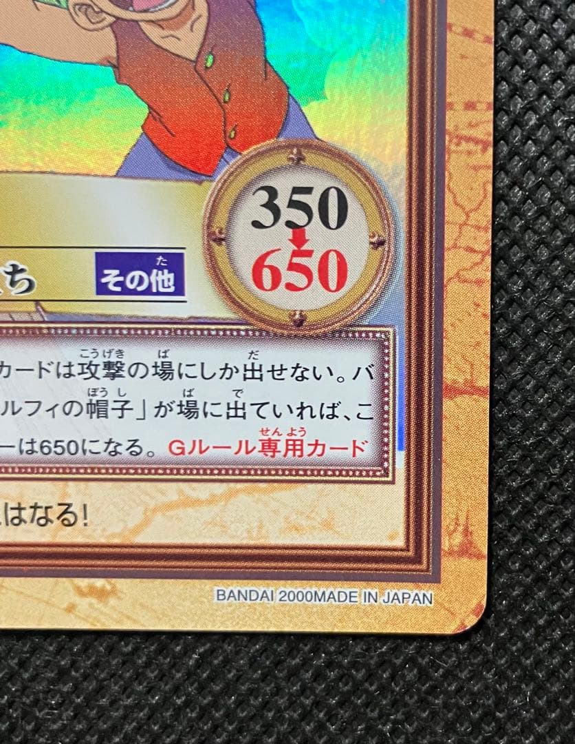 旧ワンピースカード ルフィ C69 ハイパーバトル カードダス　初期　美品