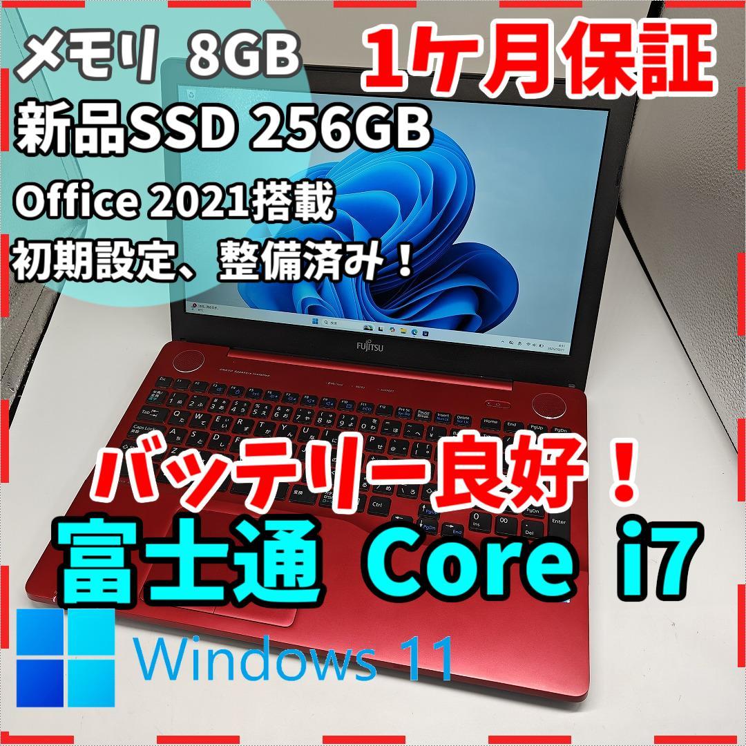 【富士通】AH53 高性能i7 SSD256GB 8GB レッド ノートPC