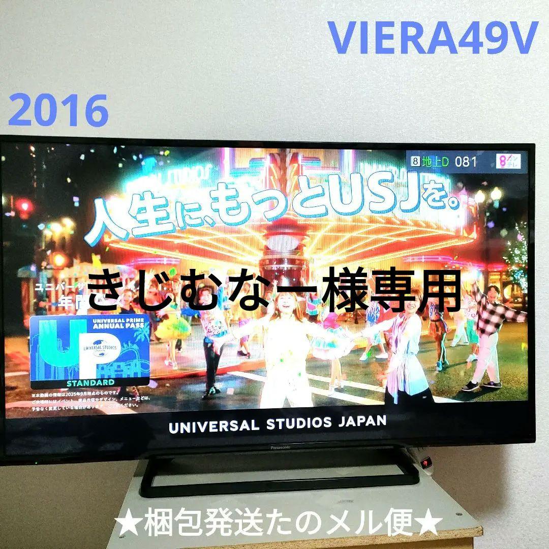 Panasonic[2016年製品] TH49D305