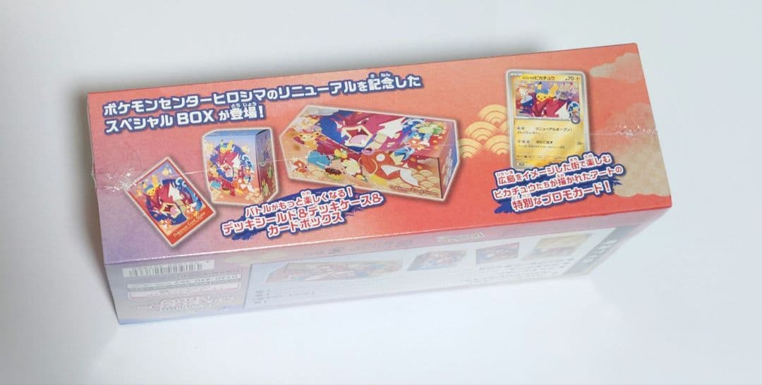 【未開封・シュリンク付き・納品書付き】ポケモンセンターヒロシマ　スペシャルbox