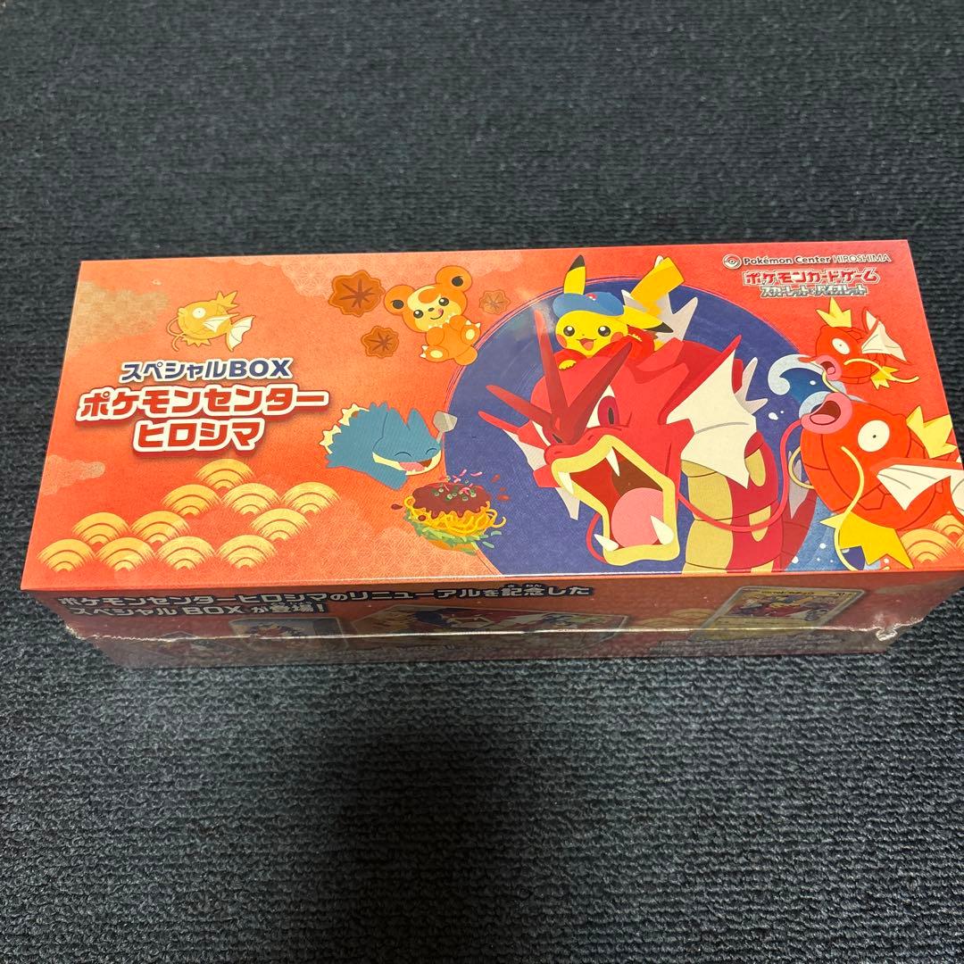 ポケモンセンター　ヒロシマ　スペシャルBOX