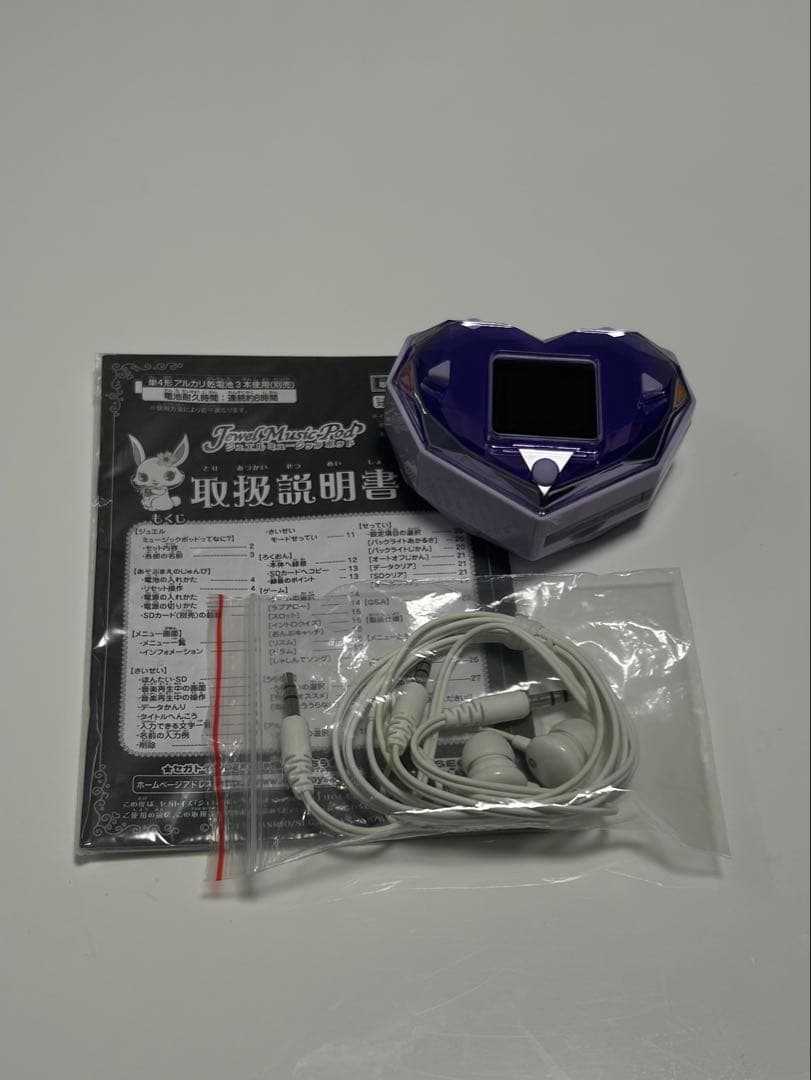 サンリオ ジュエルミュージックポッド ピンク