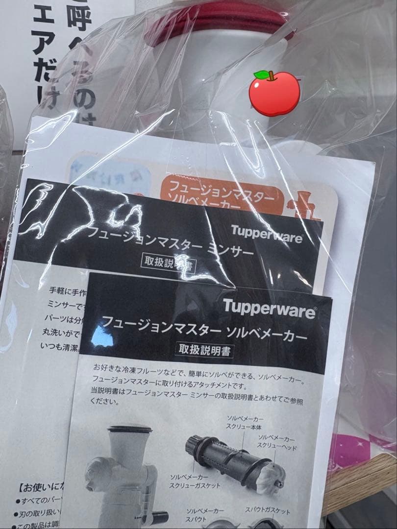 タッパーウェア　ヒュージョンマスターミンサー