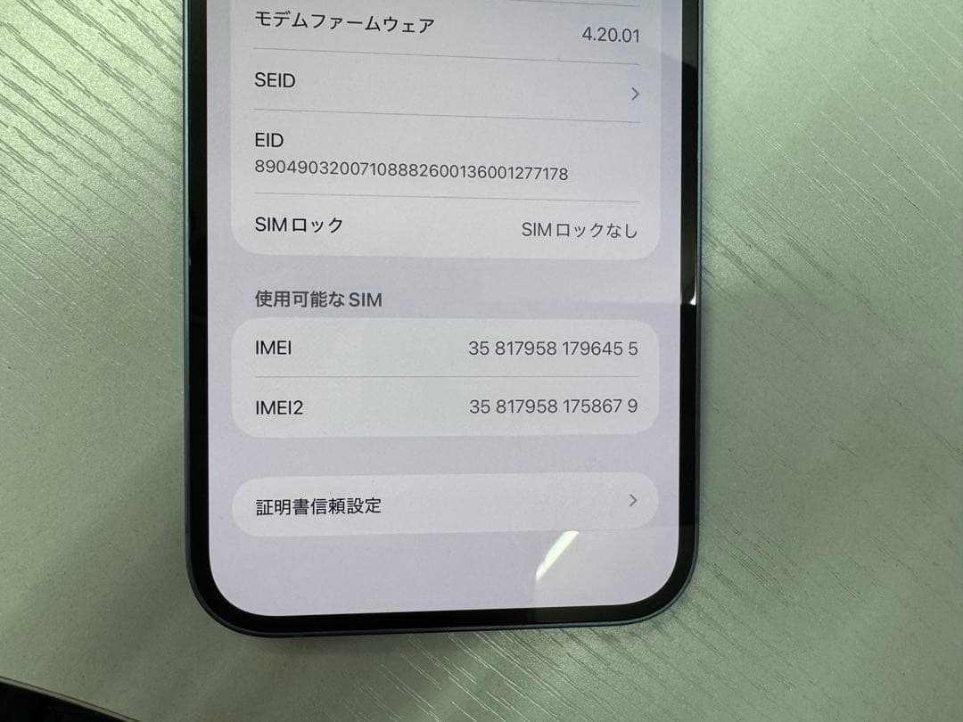 Apple iPhone 14Plus ブルー　128G