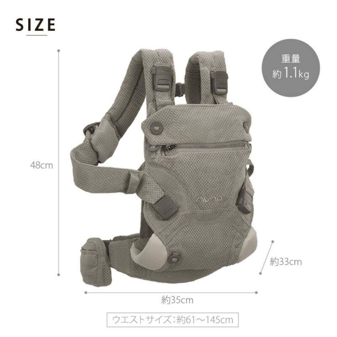 nuna cudl clik 抱っこ紐　フォグ
