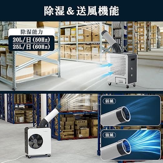 1.7KW スポットクーラー 業務用 強力冷却 冷房・除湿・送風3in1機能搭載