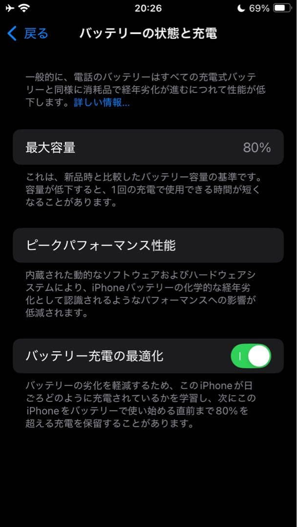 iPhone SE2 64GB ホワイト simフリー