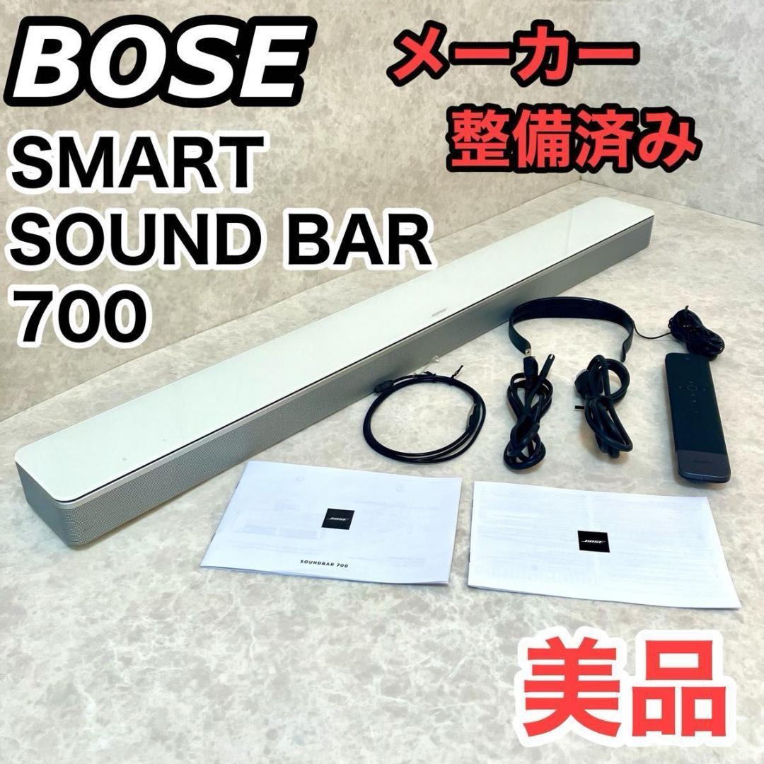 【メーカー整備品】ボウズ Soundbar 700 スマートサウンドバー