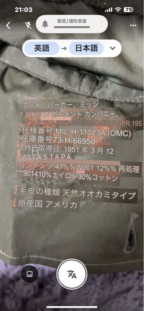 【超美品　デッド】米軍実物　M-51 リアル　コヨーテファー付フード　ワイヤー入