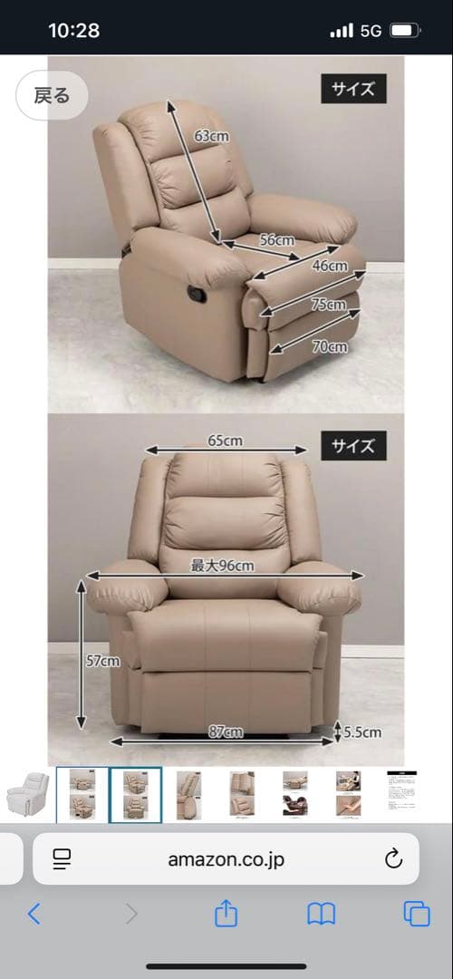 スイカ！【送料込み】リクライニングチェア 　１人掛けソファー　マツエク