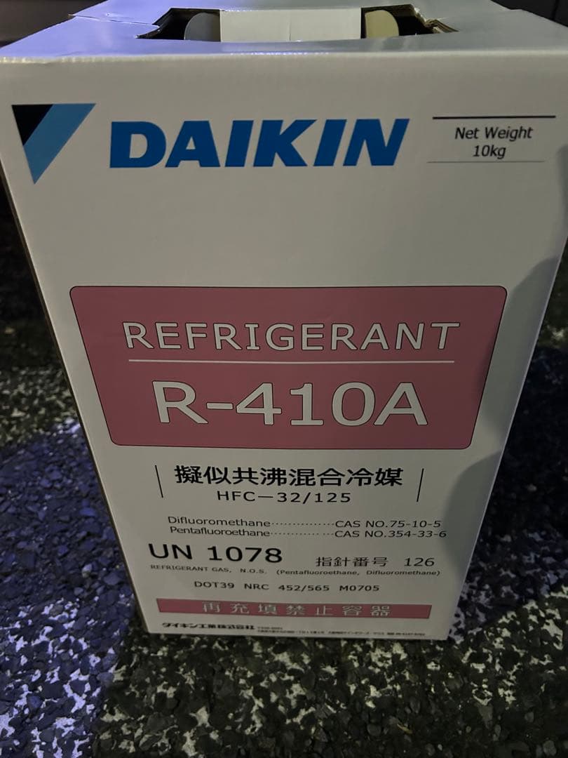 ダイキンR410A 10キロ