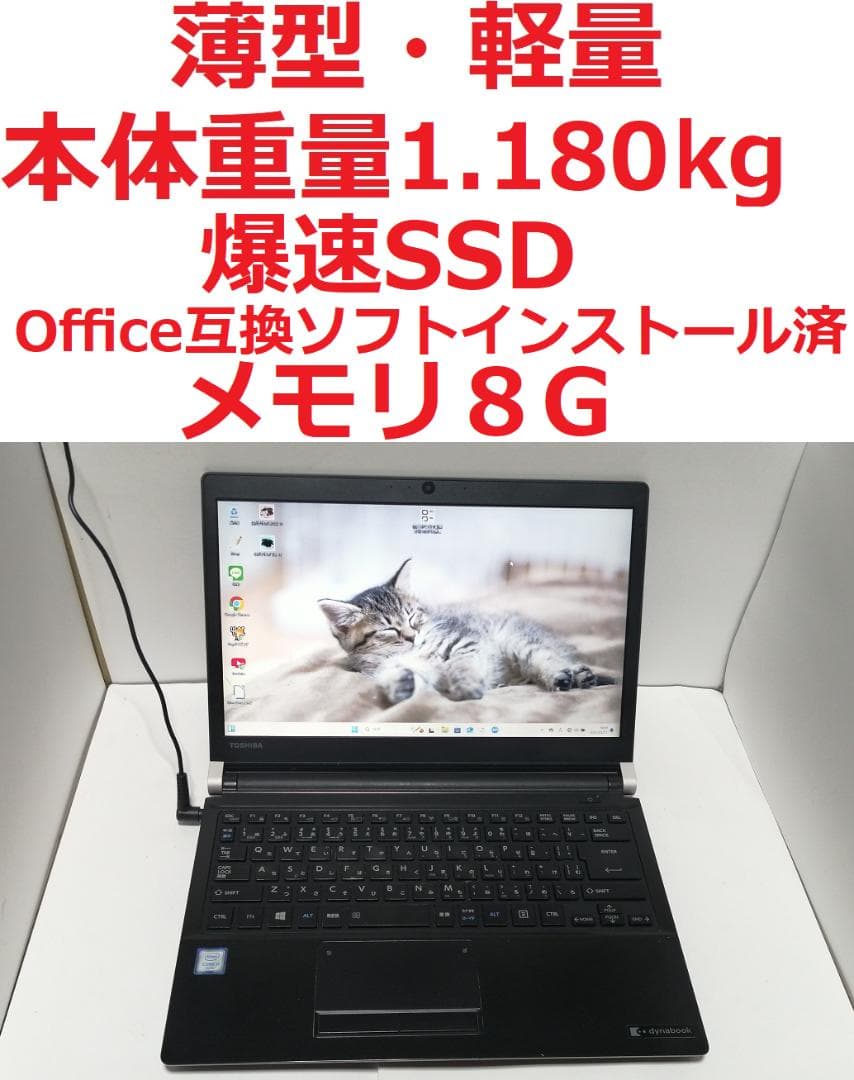Windows11ノートパソコン爆速SSDメモリ8Gwifioffice互換4