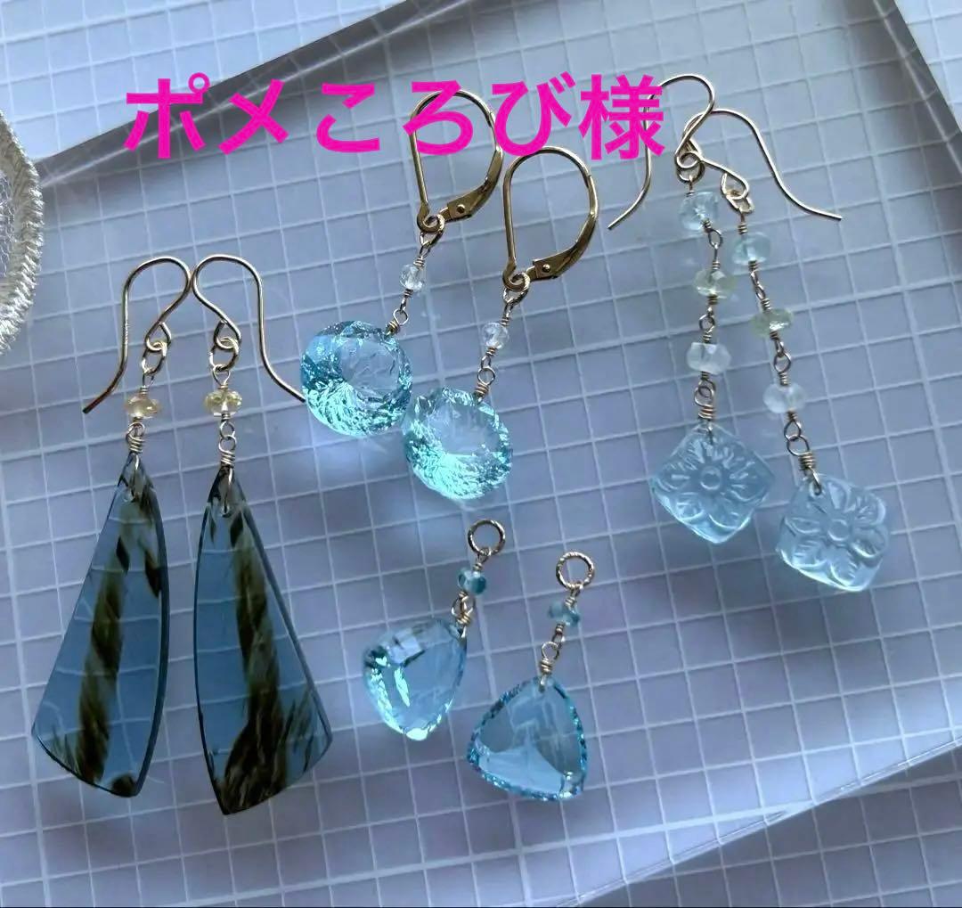 専用❣️宝石質ブルートパーズ　ルースカービング＆ベリルのピアス他　14kgf