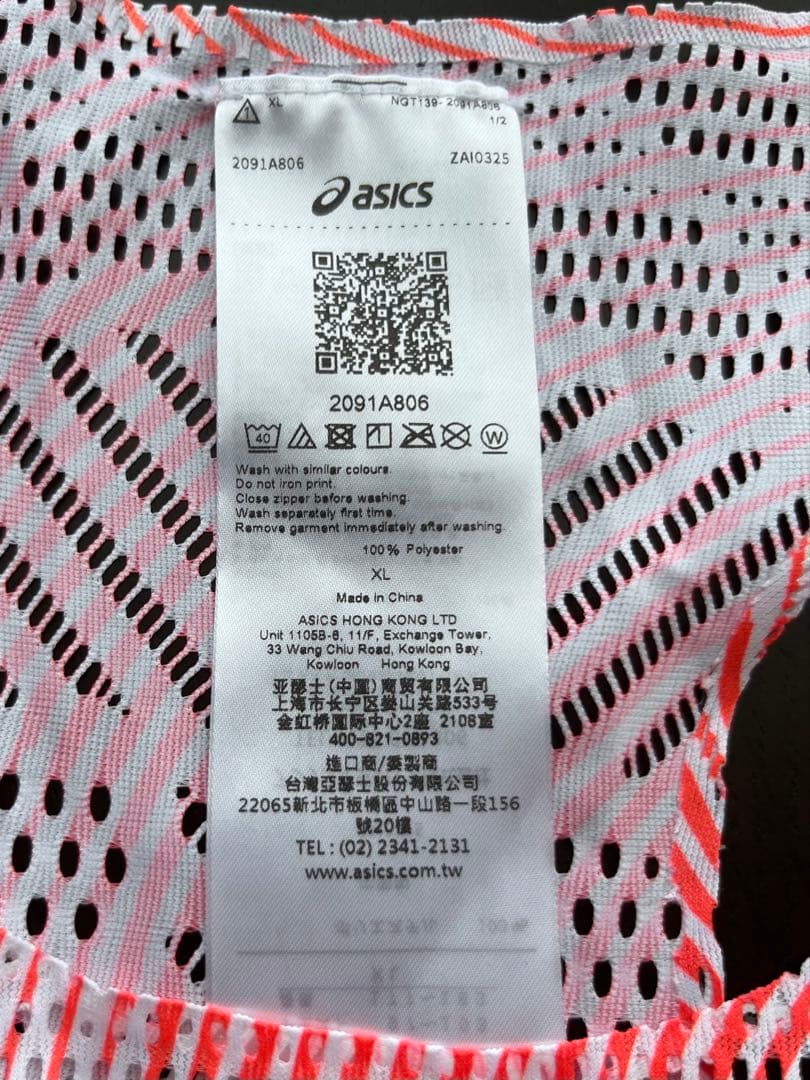 アシックス メタランシングレット　XL 新品タグ付き