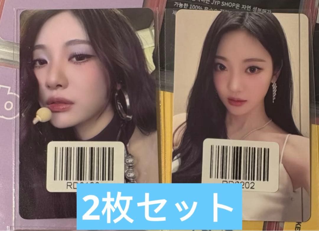 aespa ニンニン RichMan 中国KMS2.0 限定 トレカ　2枚セット