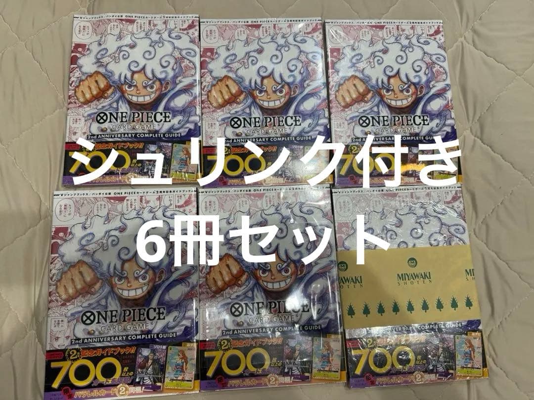 ワンピースカード 2nd ANNIVERSARY 6冊　新品
