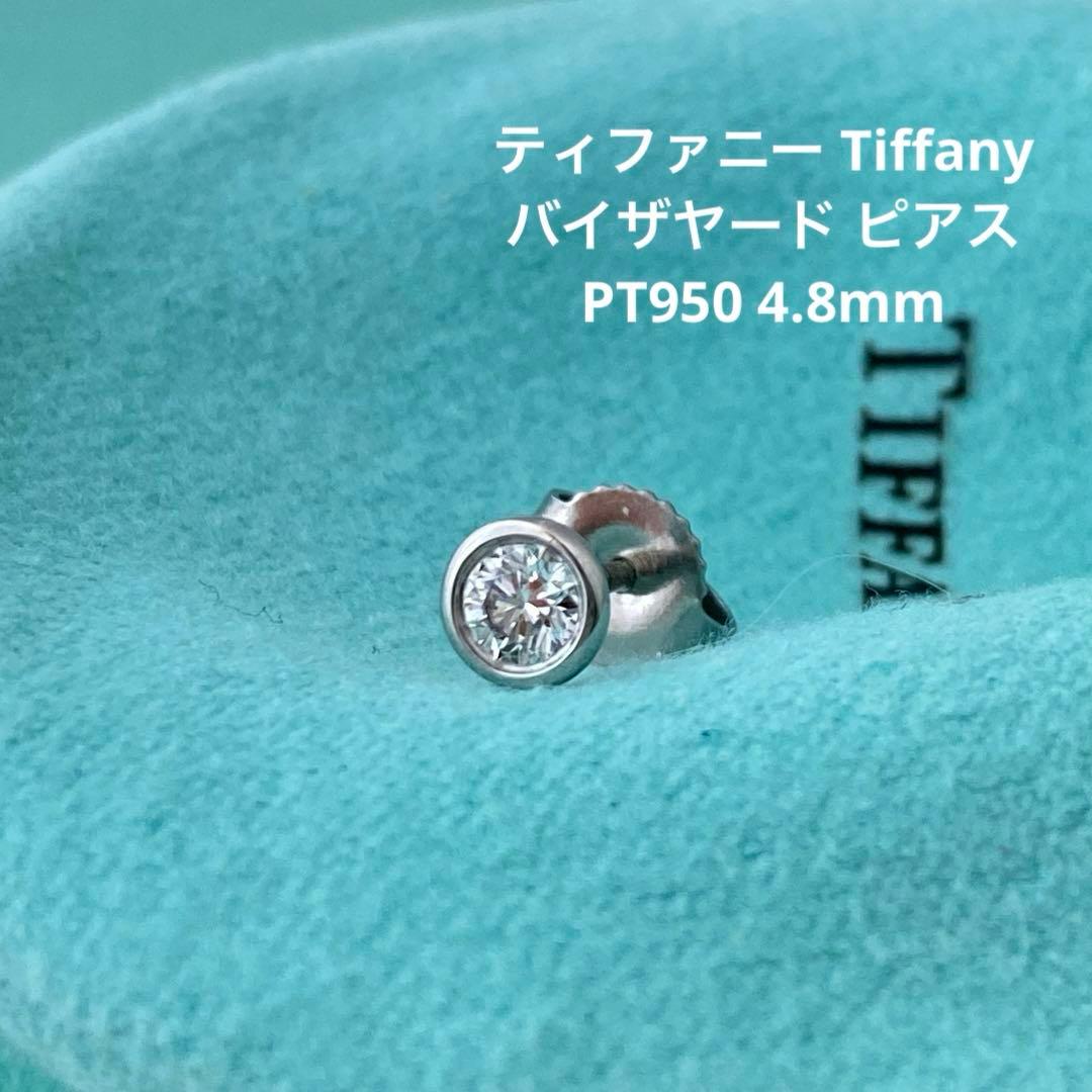 ティファニー Pt950 バイザヤードピアス 約4.8mm 片方のみ プラチナ